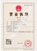 營(yíng)業(yè)執(zhí)照登記證書(shū)